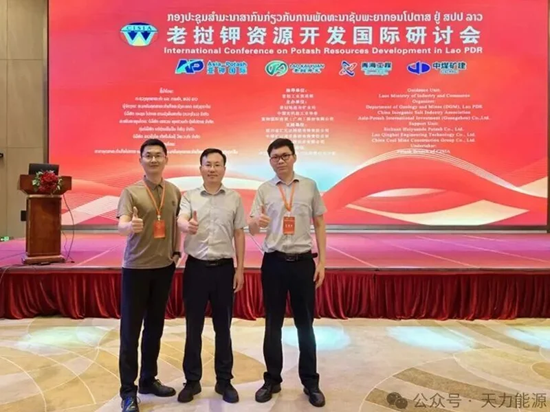 Tianli Energy Attends 2026 International Conference on Potash Resource Development in Laos