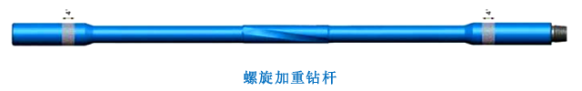 加重钻杆