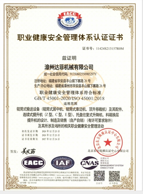Occupational Health and Safety Management System Certification