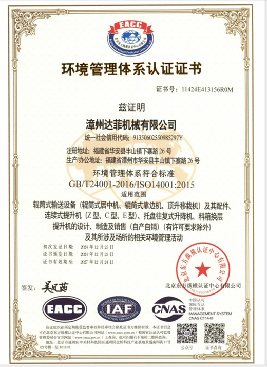 Environmental Management System Certification Certificate