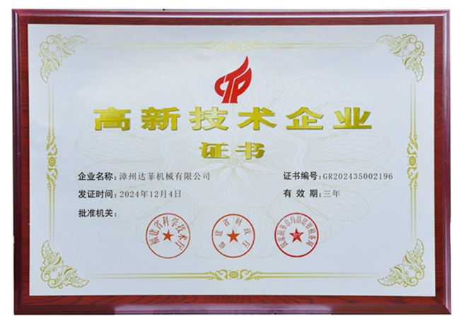 High tech Enterprise Certificate