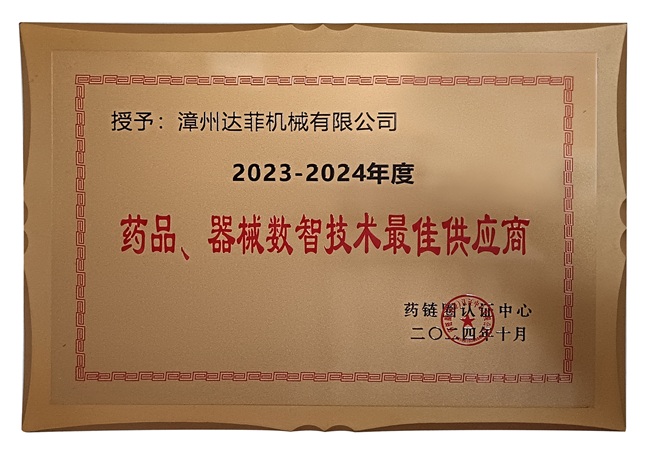 Best supplier of intelligent technology for drugs and medical devices