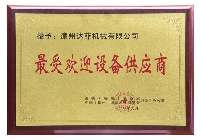 Most popular equipment supplier