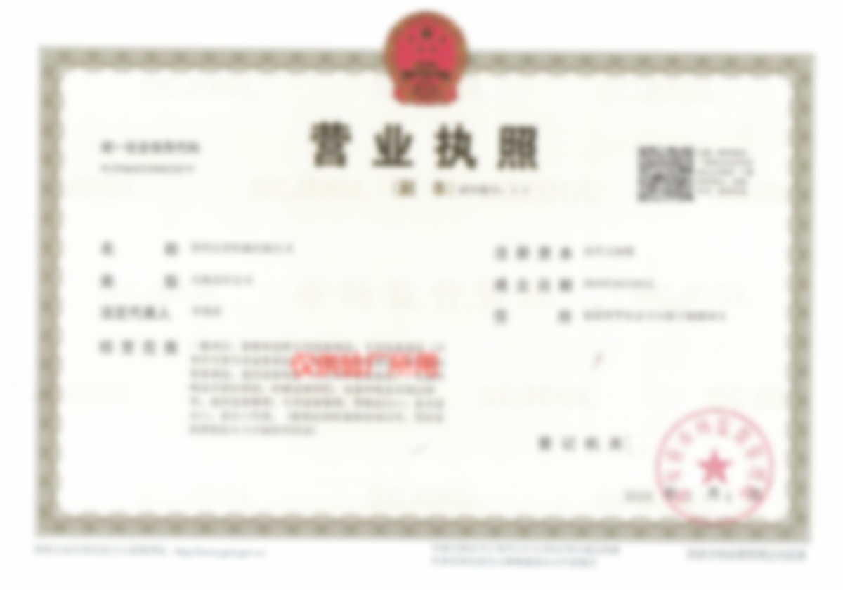 business license