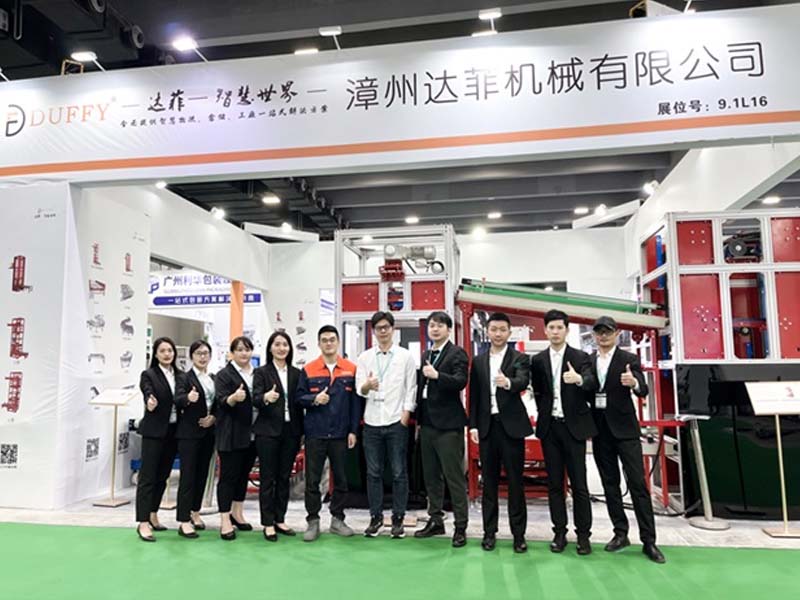 2021 China International Packaging Industry Exhibition