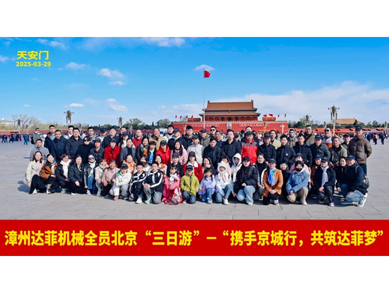 Duffy Machinery: Our 