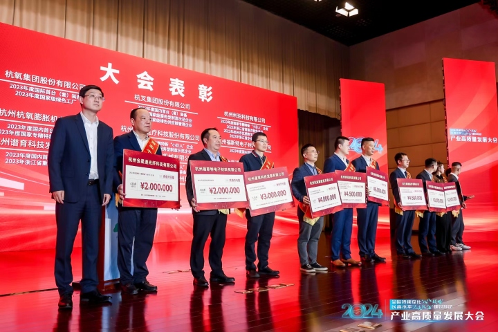 Hangzhou Jinlong Optic-electric Co., Ltd. won a award