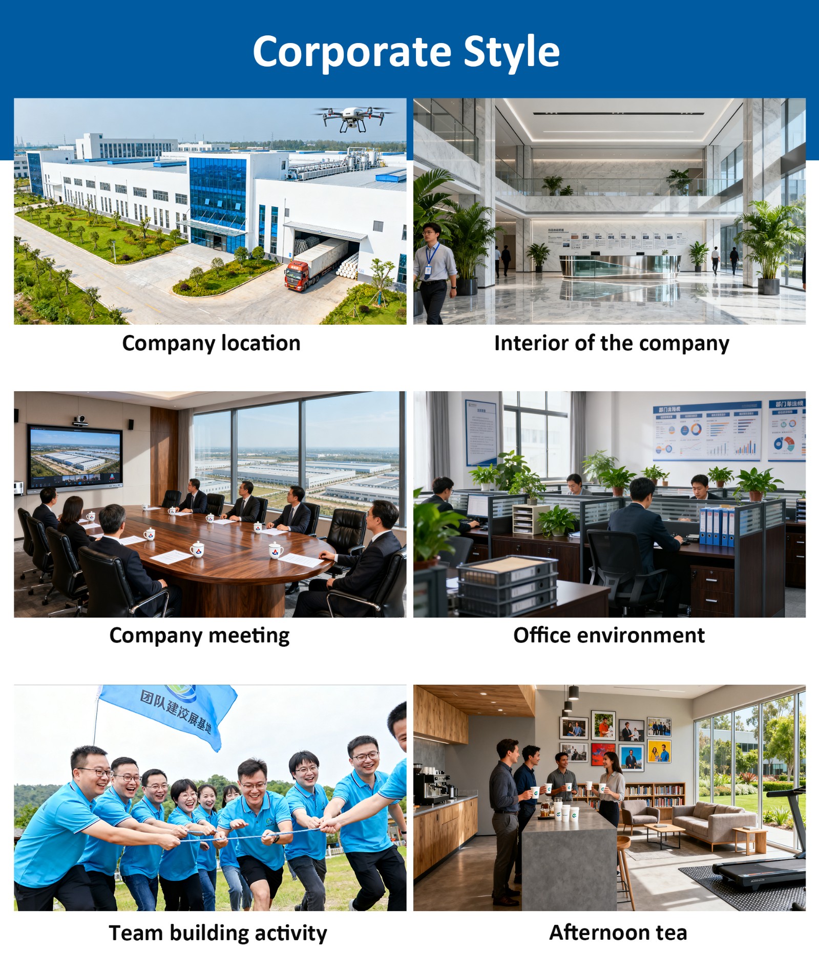 公司全景、办公环境、技术研发、团队风采