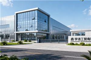 Xinyujie Paper Cup Manufacturer China Xinyujie Paper Cup Industry Co., Ltd. factory