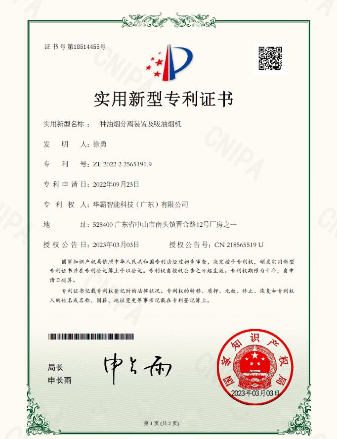 Oil fume separation device and range hood