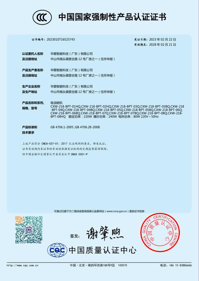 Product certification-4