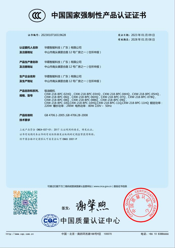 Product certification-5