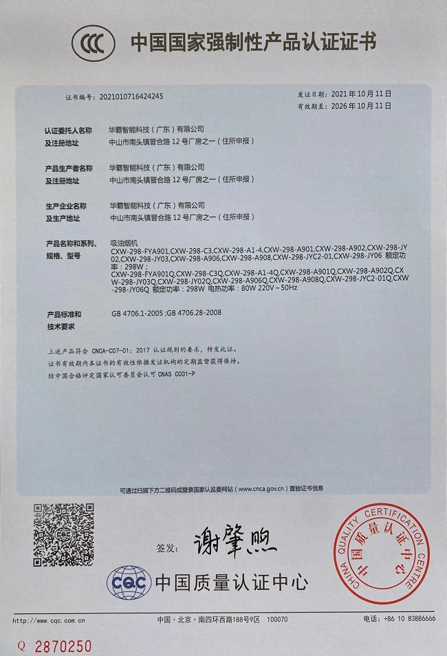 Product certification-6