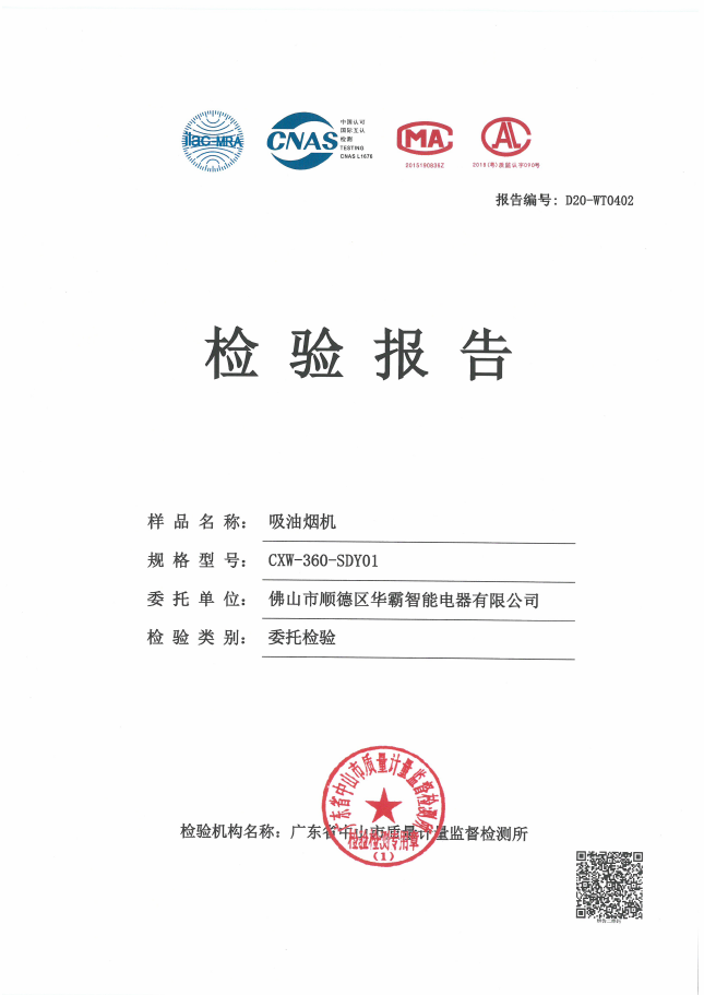 Range hood inspection report