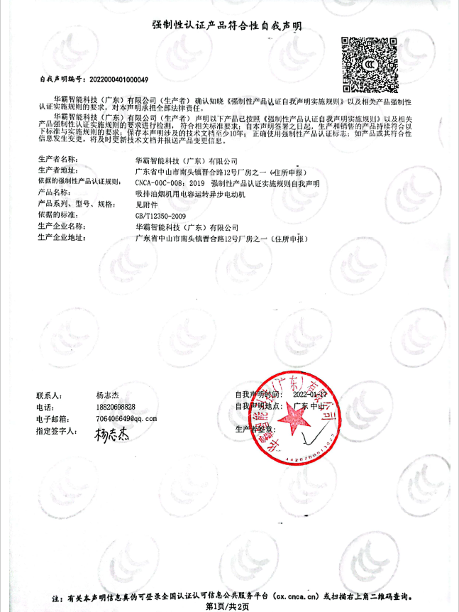 Compulsory product certification