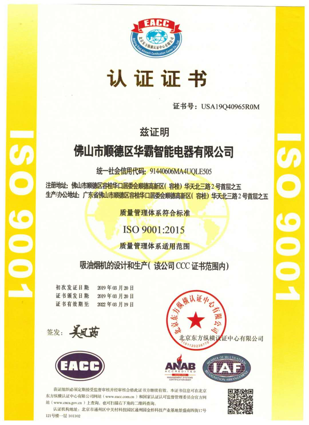 ISO 9001 Certificate