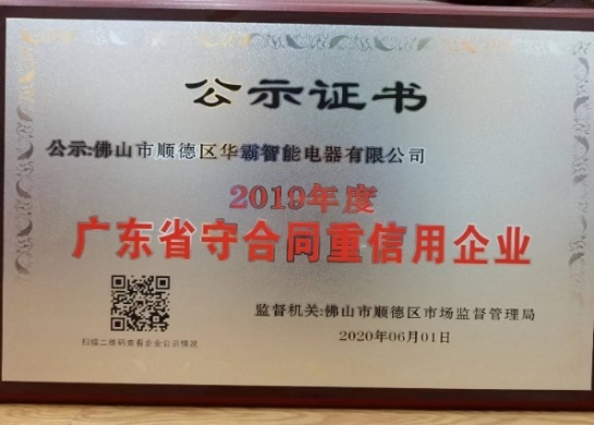 A contract-abiding and credit-worthy enterprise