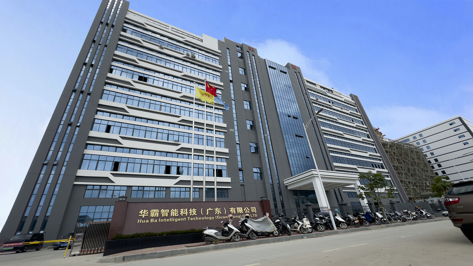 Huaba Intelligent Technology (Guangdong) Co., LTD