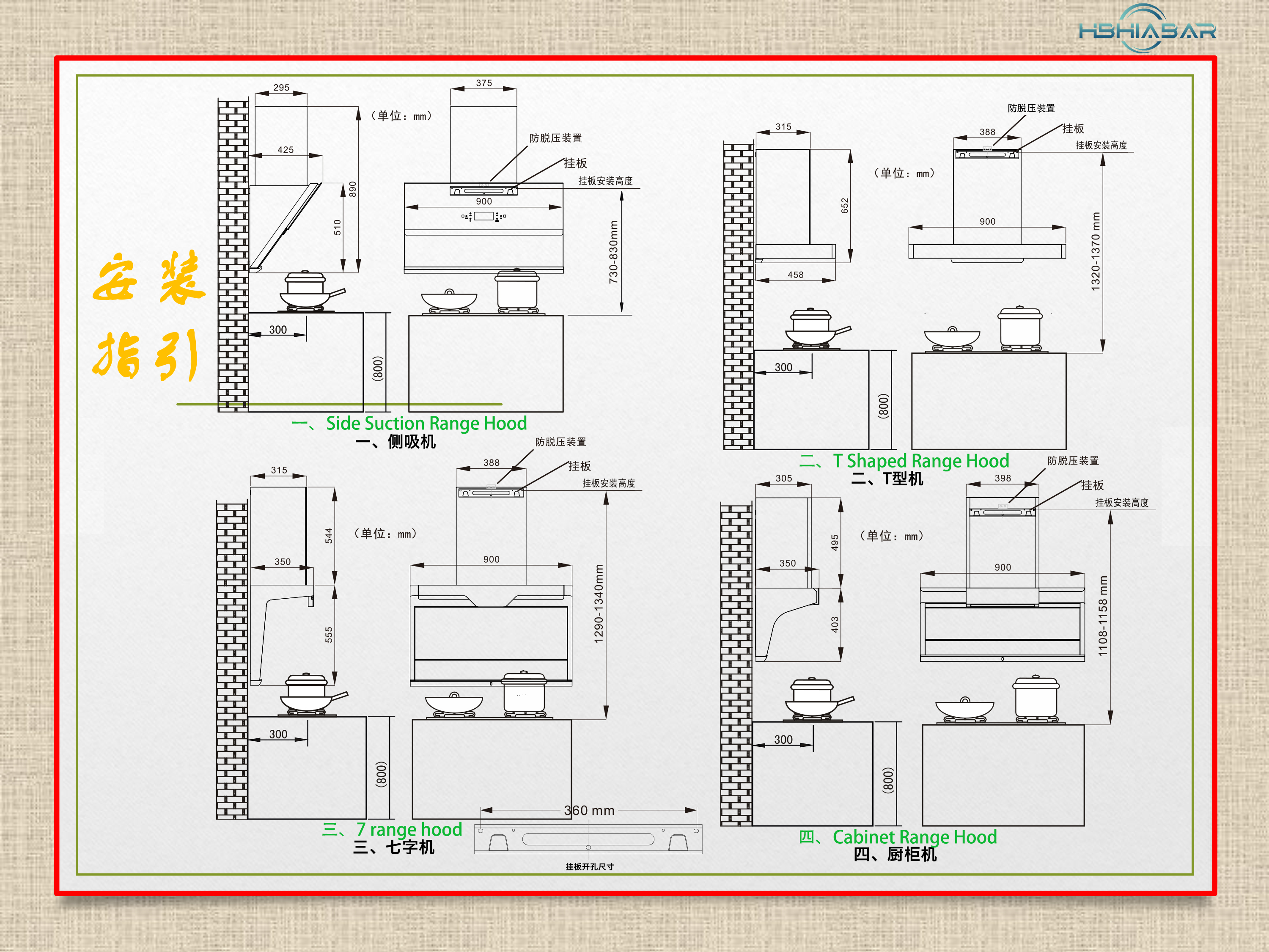 high power range hood