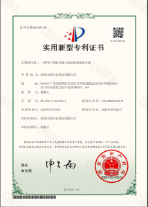 Utility model patent certificate - a rupture-proof heating tank for smart toilets