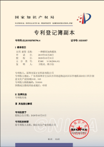 Patent register - an instantaneous heating module