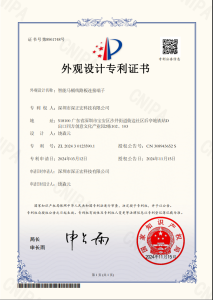 Design patent certificate - intelligent toilet circuit board connection terminal