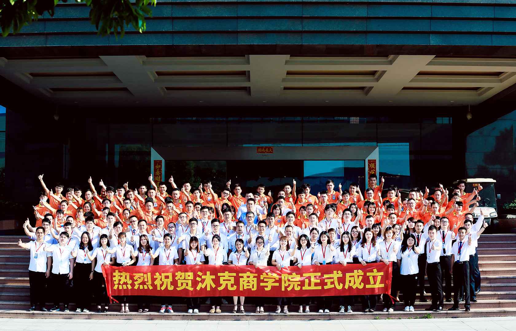 The Company Established MOKER Business School