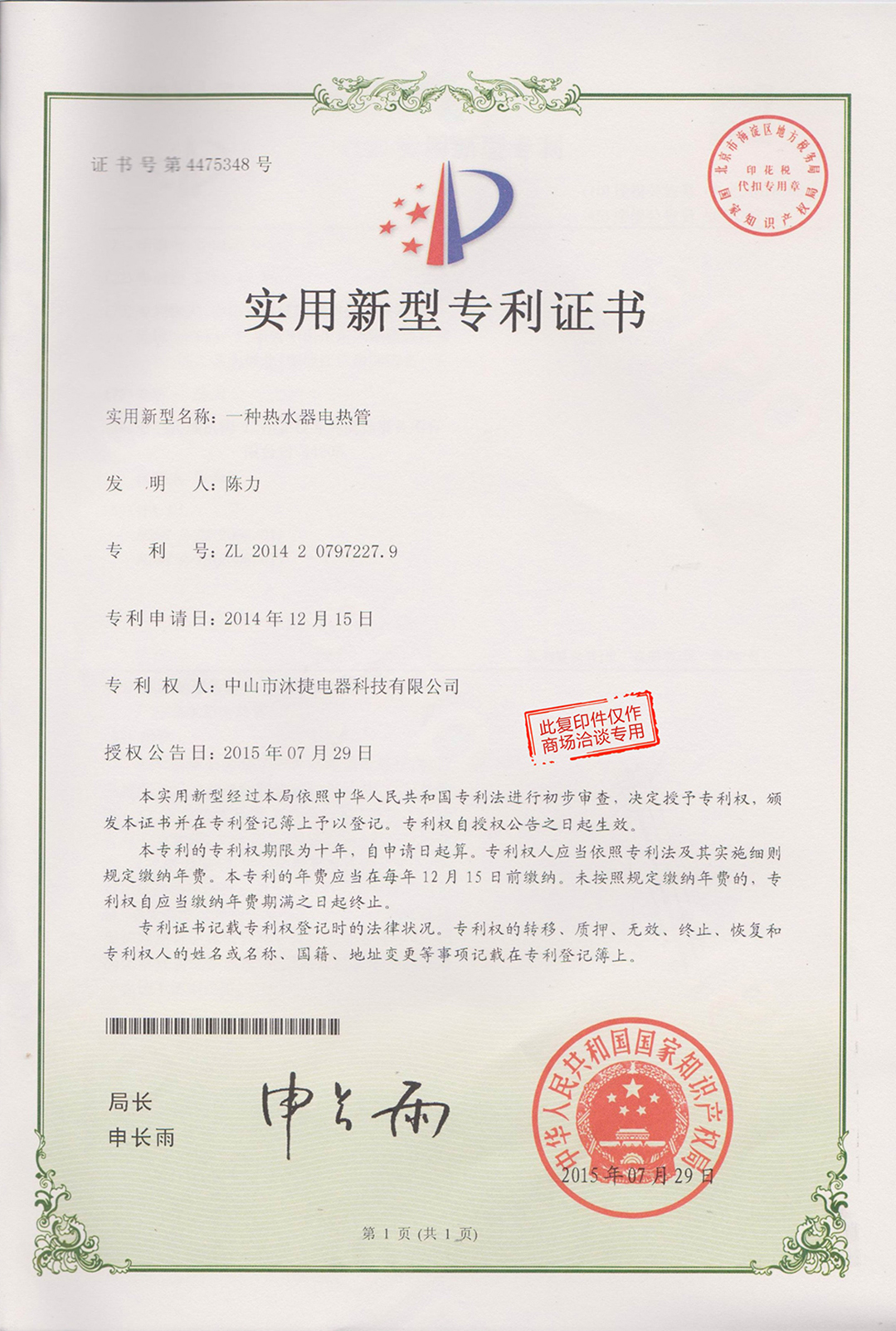 Water Heater Electric Heating Tube