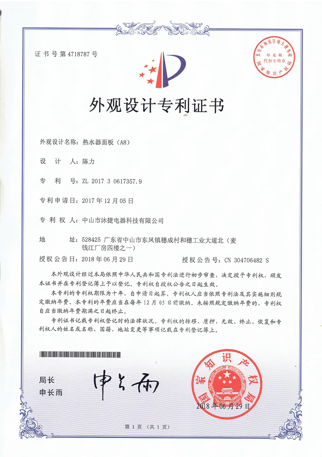 Water Heater Panel (A8)