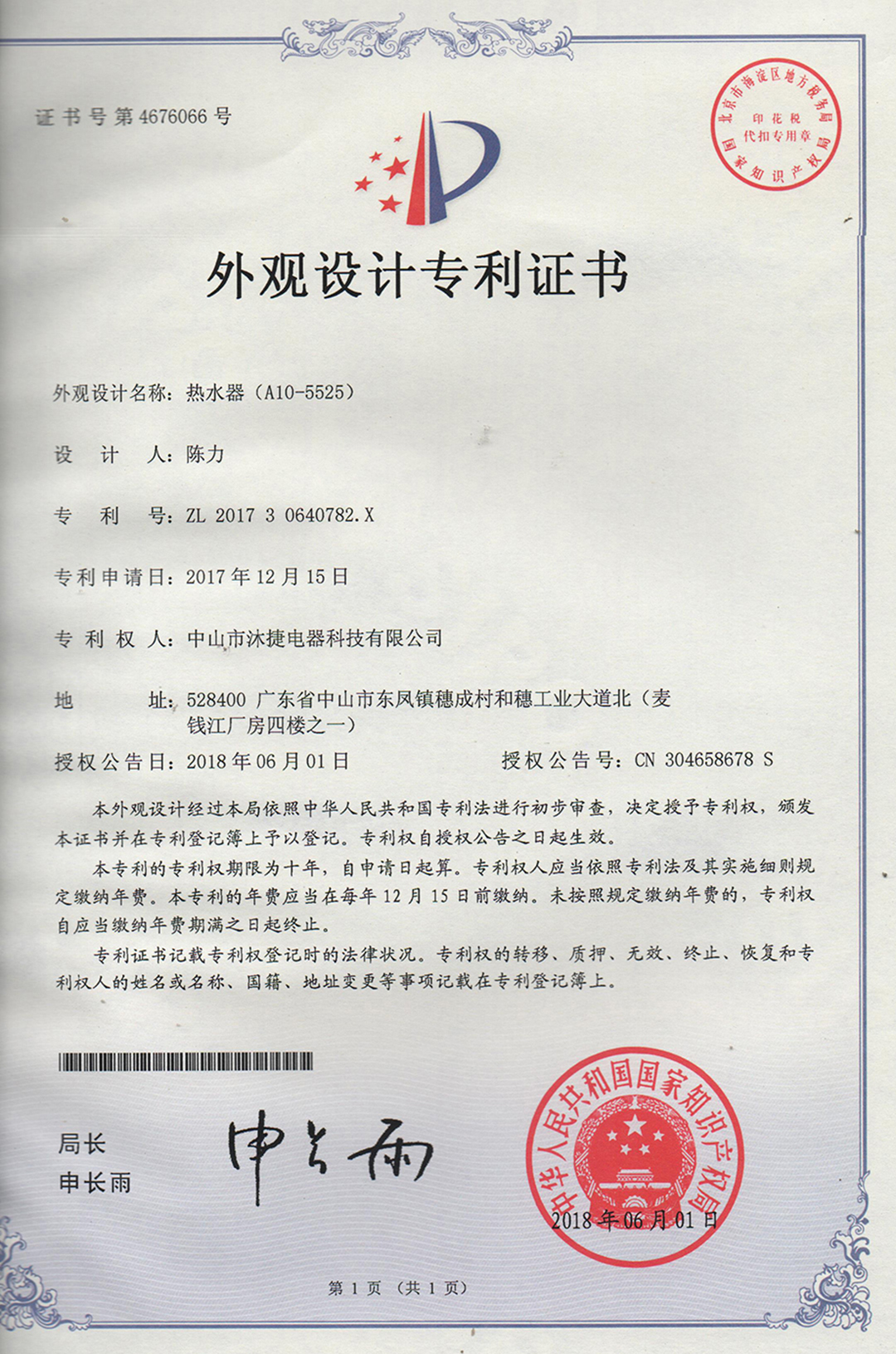 Water Heater(A10-5525)