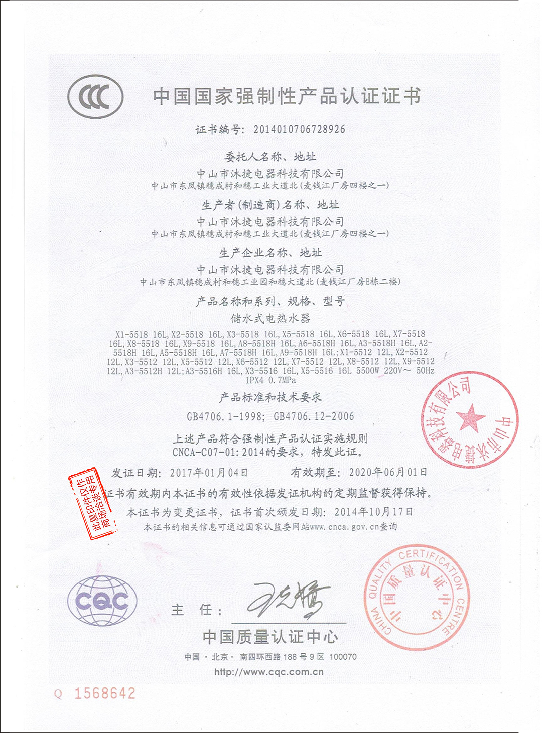 3C Product Certification