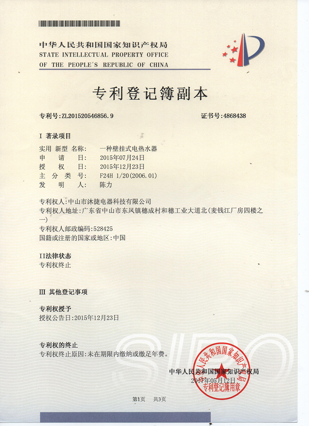 Patent Certificate