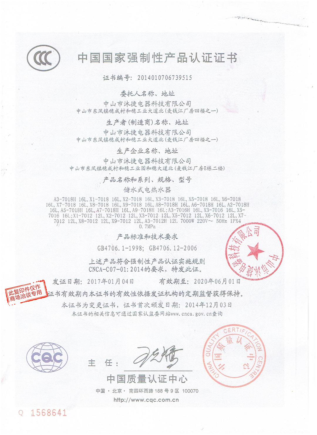 3C Product Certification-1