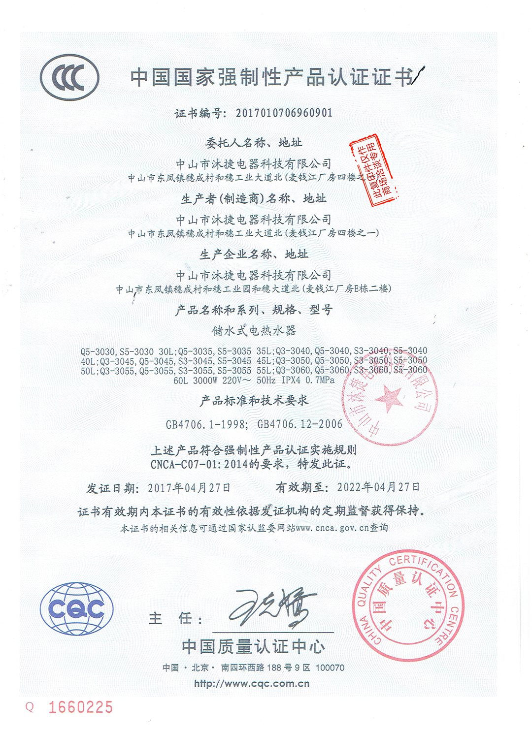 3C Product Certification-2