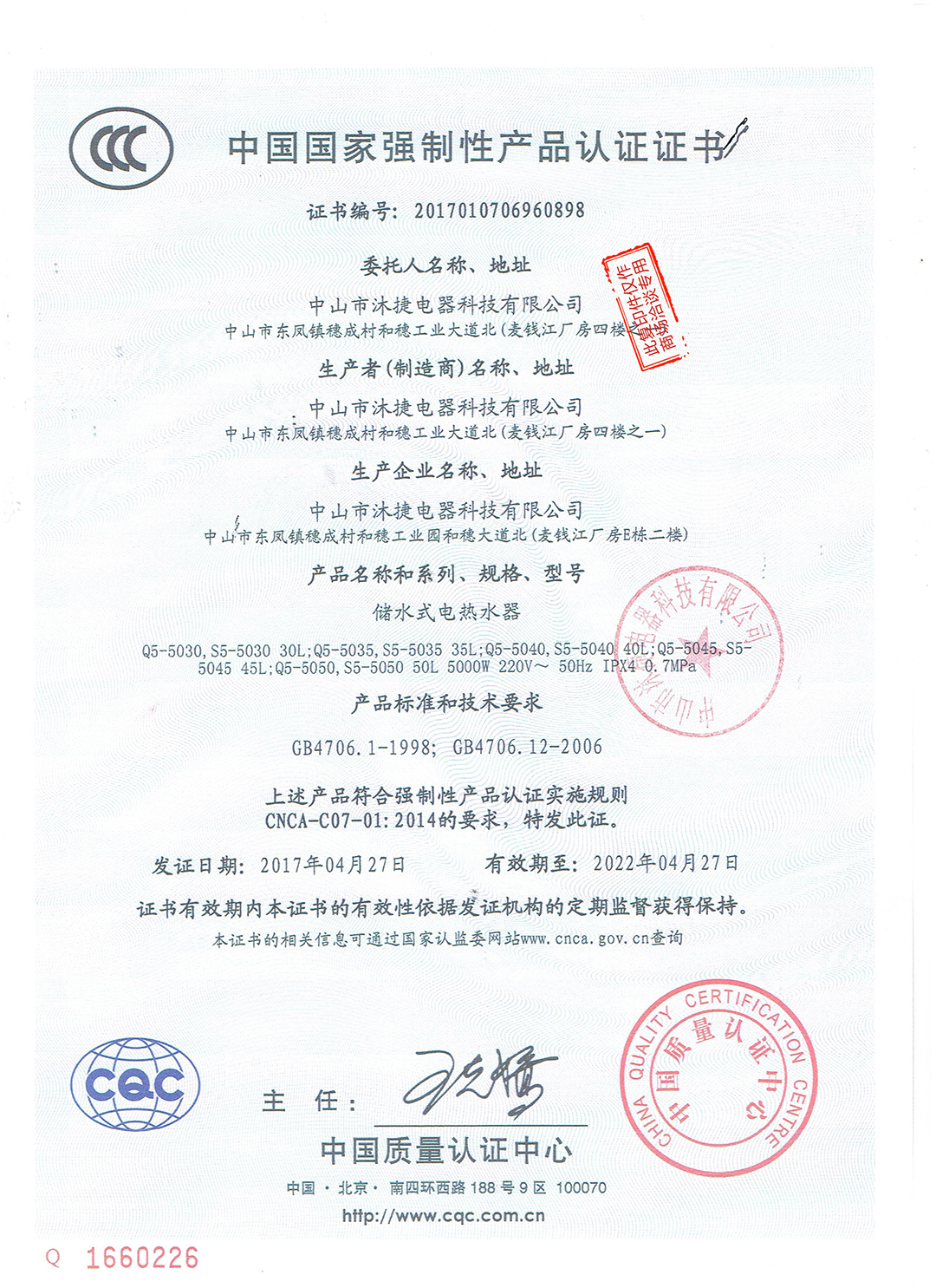 3C Product Certification-3