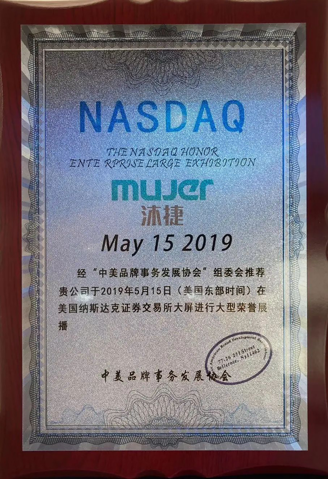 MUJIE NASDAQ