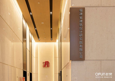 Fujian Provincial Institute of Architectural Design No.1