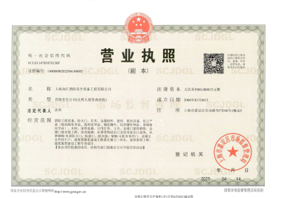 Business License