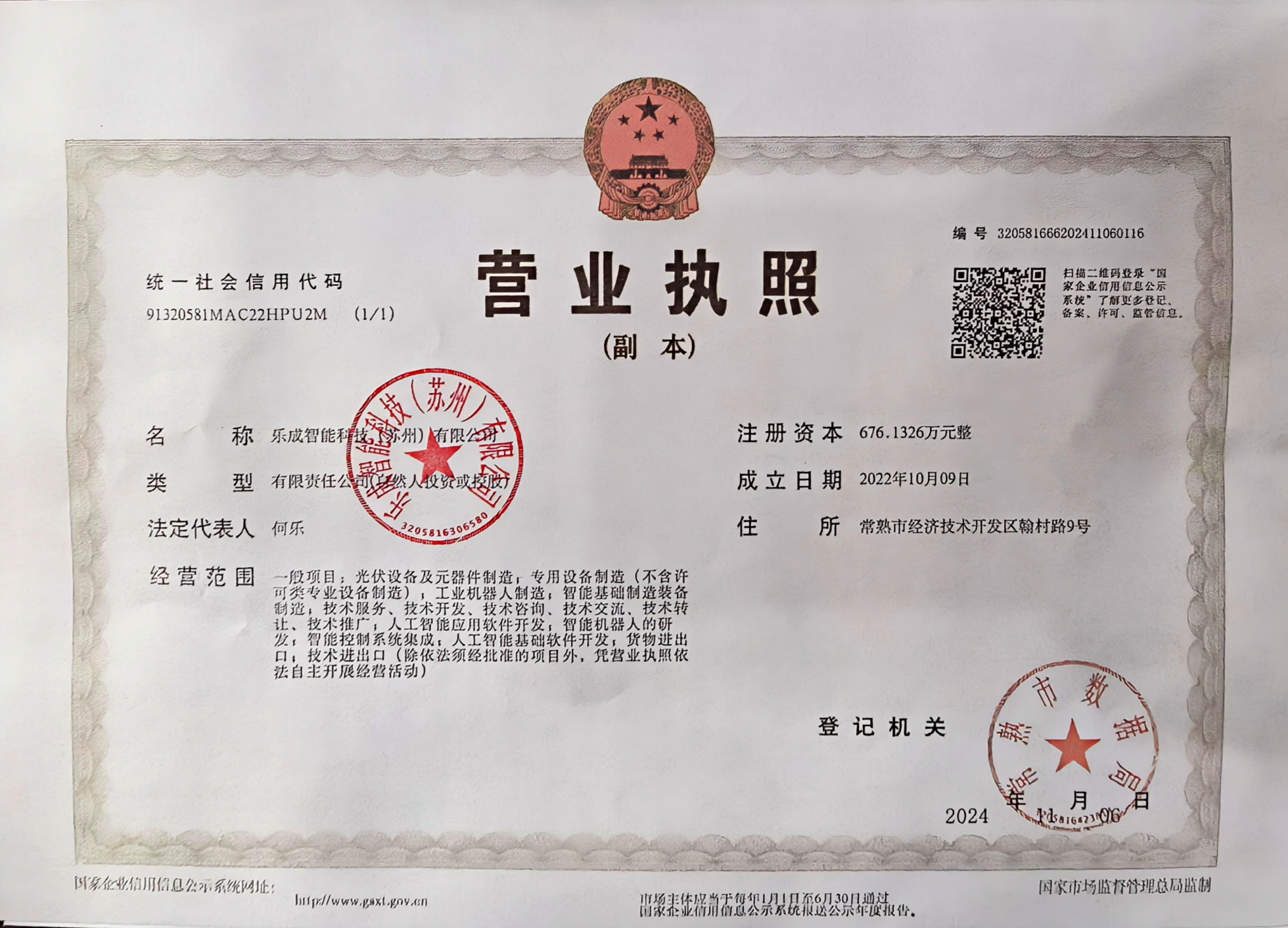 Business Registration Certificate