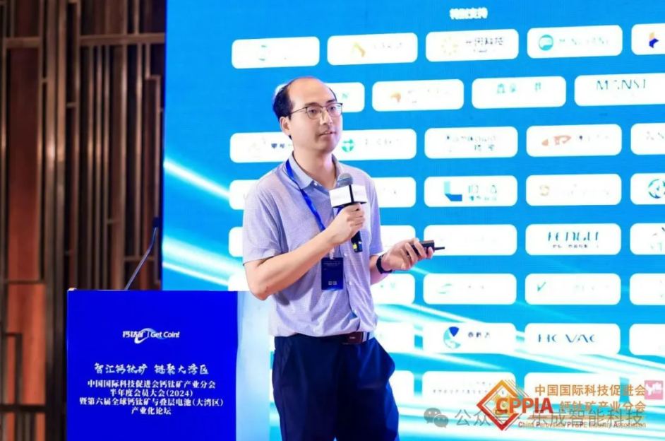 Lecheng Intelligent als „Hervorragender Lieferant von Perowskit-Photovoltaikanlagen im ersten Halbjahr 2024“ ausgezeichnet