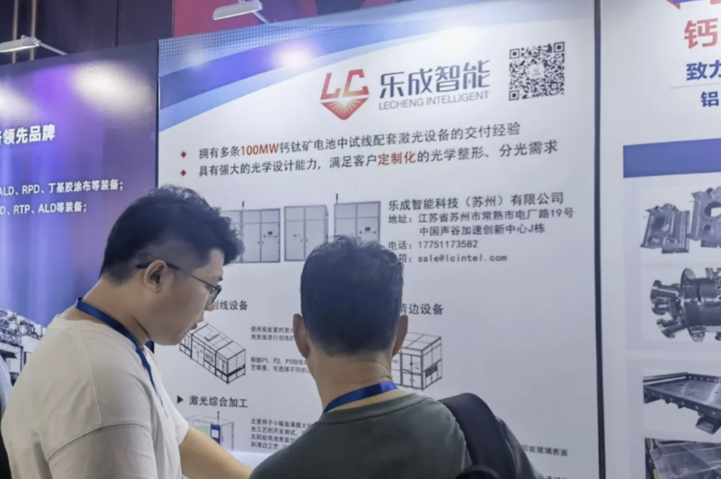 Lecheng Intelligent Honored as "Excellent Perovskite Photovoltaic Equipment Supplier in H1 2024" Lecheng Intelligent Honored as "Excellent Perovskite Photovoltaic Equipment Supplier in H1 2024"