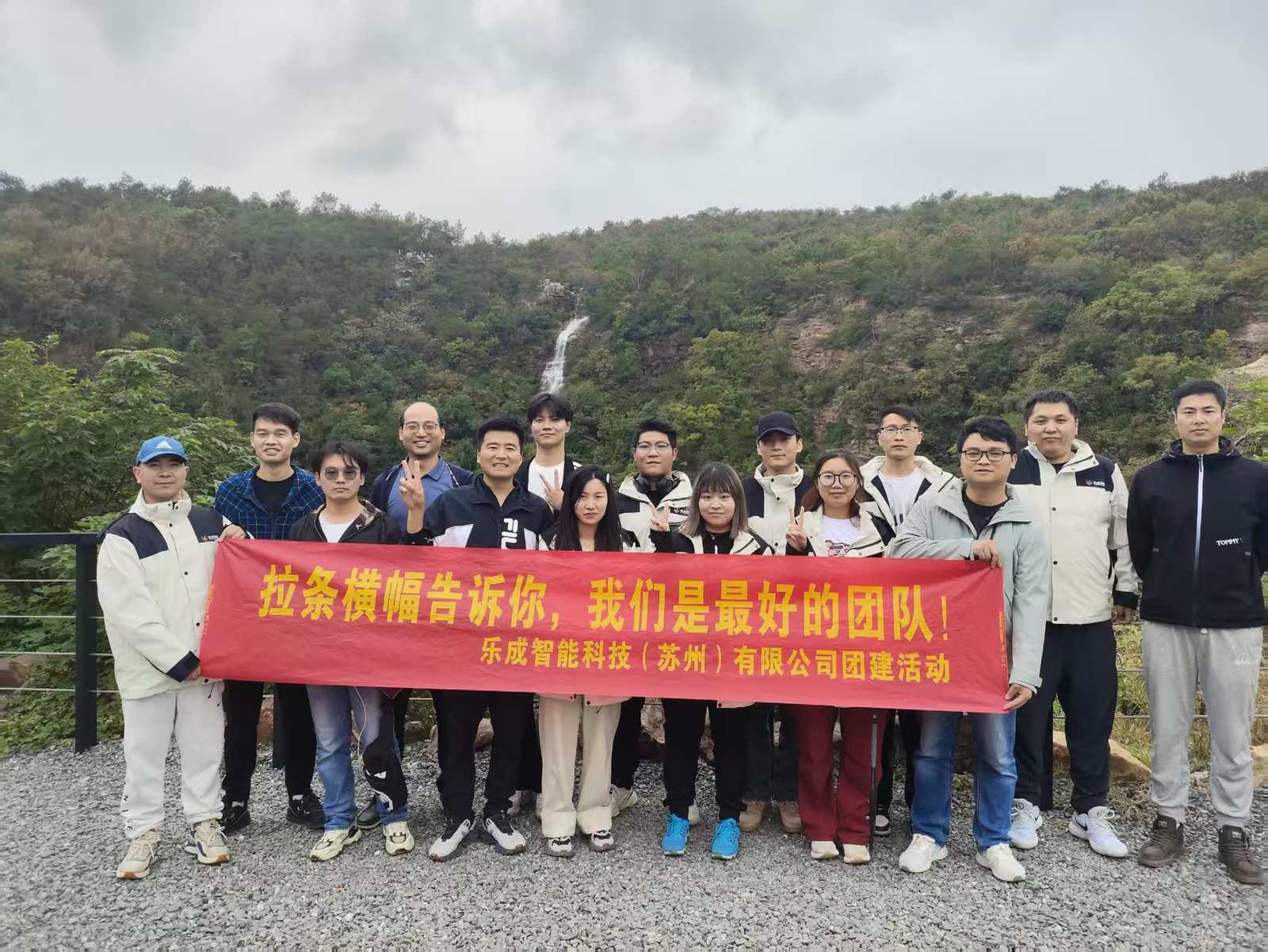 Autumn Team-Building Day 2024