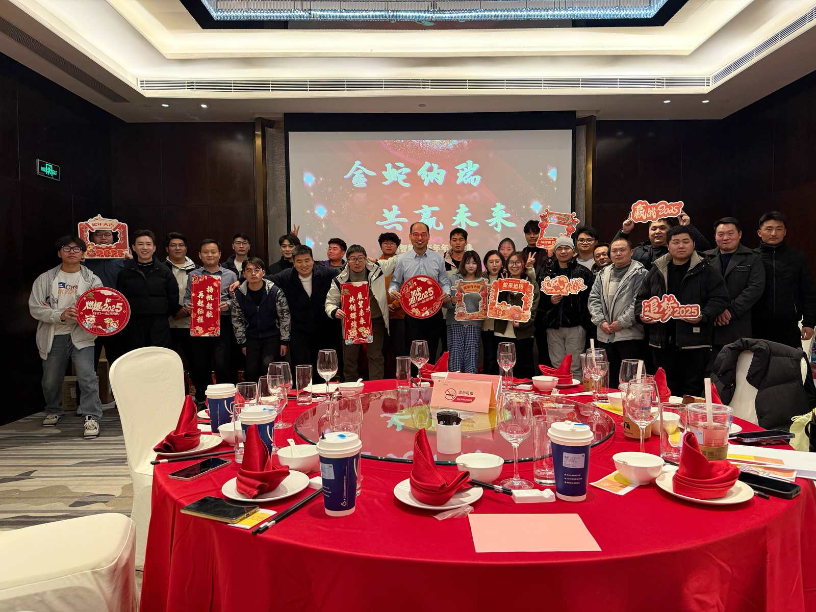 2025 Annual Celebration