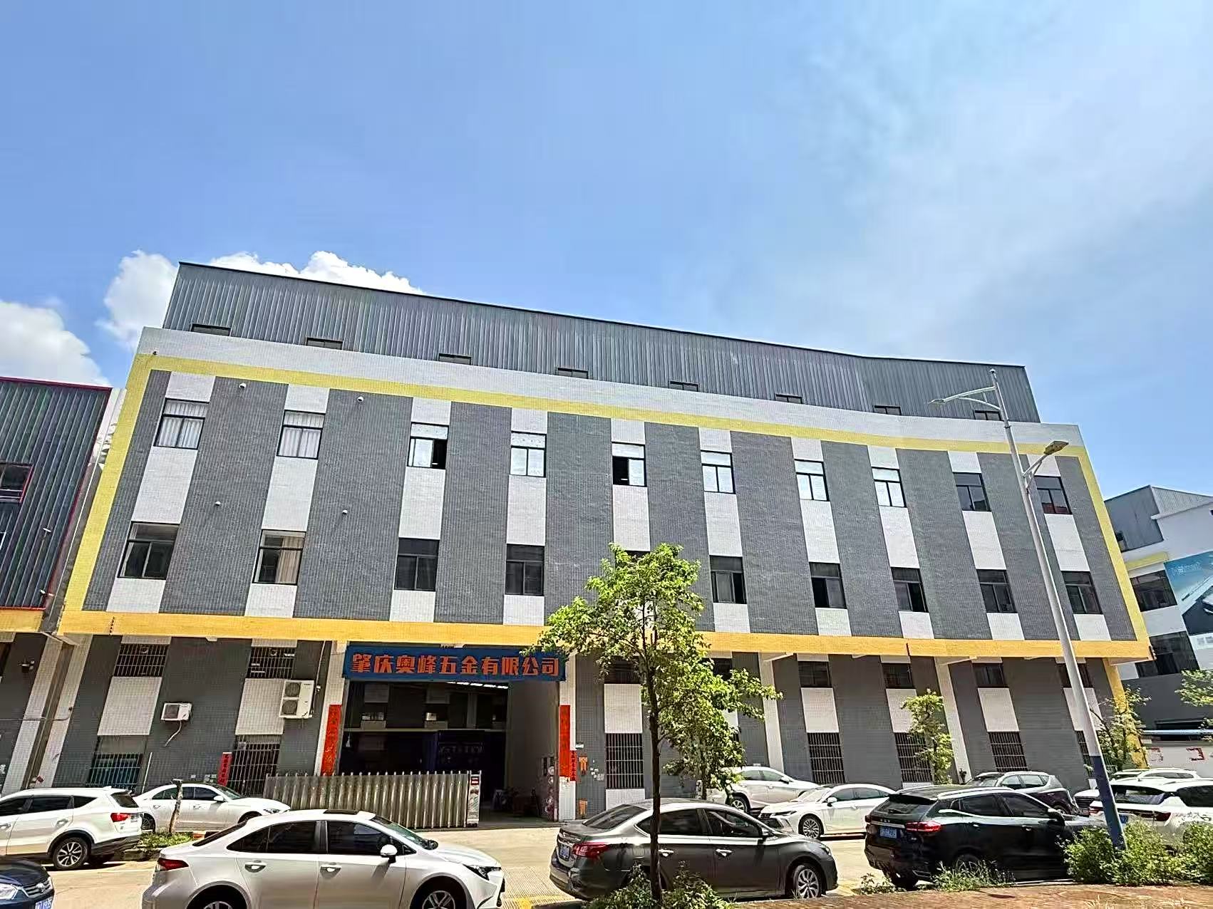Guangdong Aofeng Hardware Precision Manufacturing Co.,Ltd