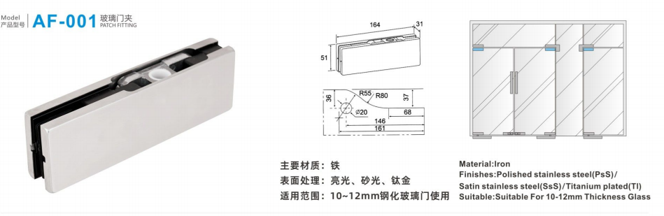 patch fitting