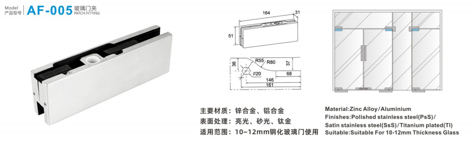 glass door patch fitting