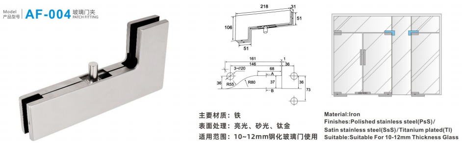 glass door SS304 aluminium L shape patch fitting
