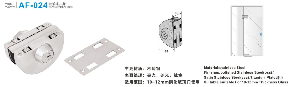 glass door central cylinder lock