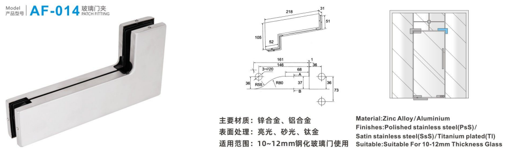glass door L shape top patch fitting