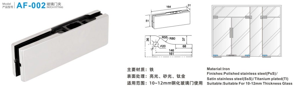 glass door patch fitting